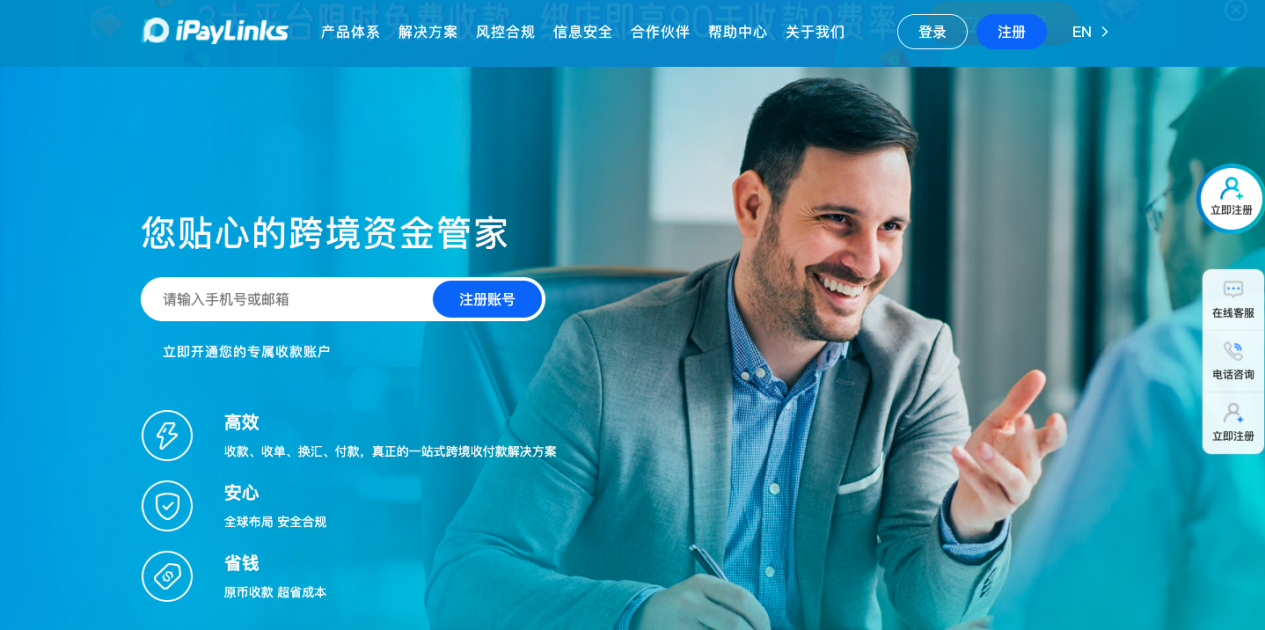 iPayLinks与Ueeshop达成战略合作，助力中国品牌拓业全球