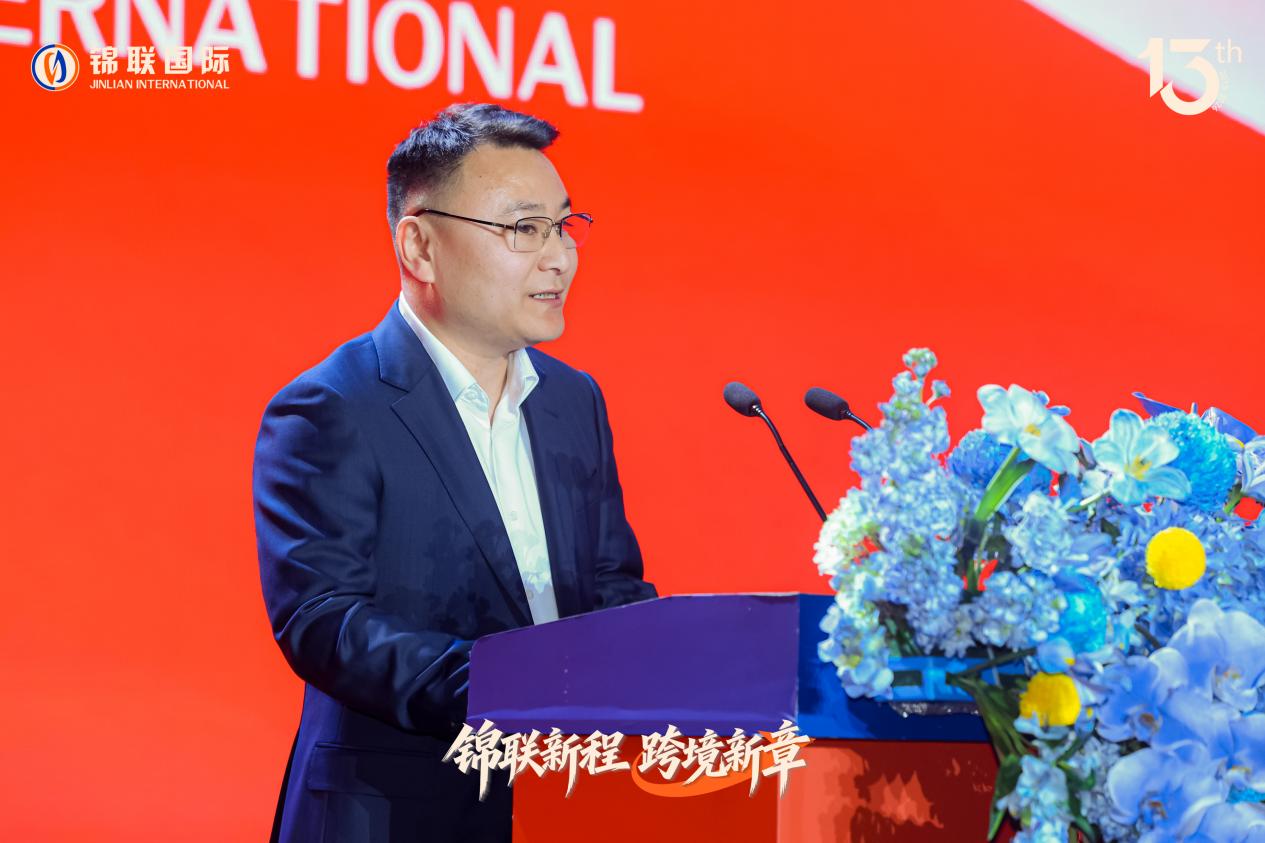 锦联新程 跨境新章 | 十三载深耕再出发，擘画全球跨境供应链新篇章