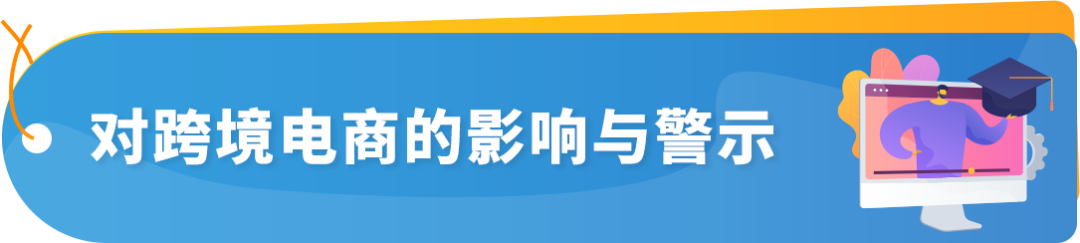 5.3万件美标被撤！亚马逊卖家应对商标暴雷事件深度解析