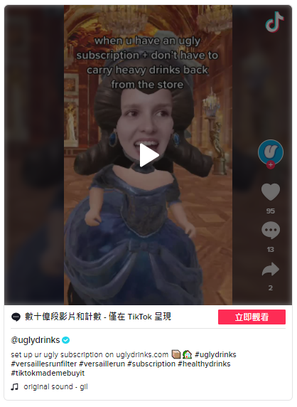 成功密码|DTC饮料品牌斩获600%增长的“丑陋”真相