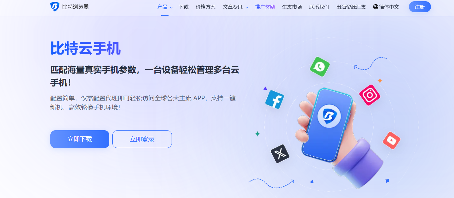 2026TikTok矩阵系统排名前十盘点：老牌头部与新锐势力全解析