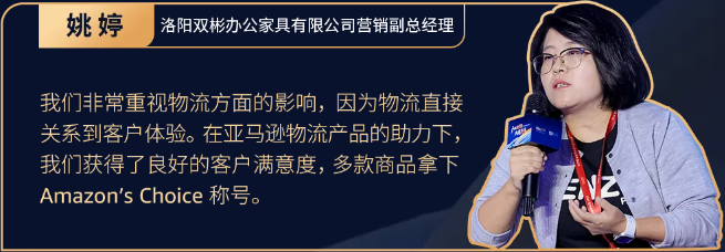 揭示工业品出海的趋势与路径，亚马逊企业购工业品出海孵化器正式启动！
