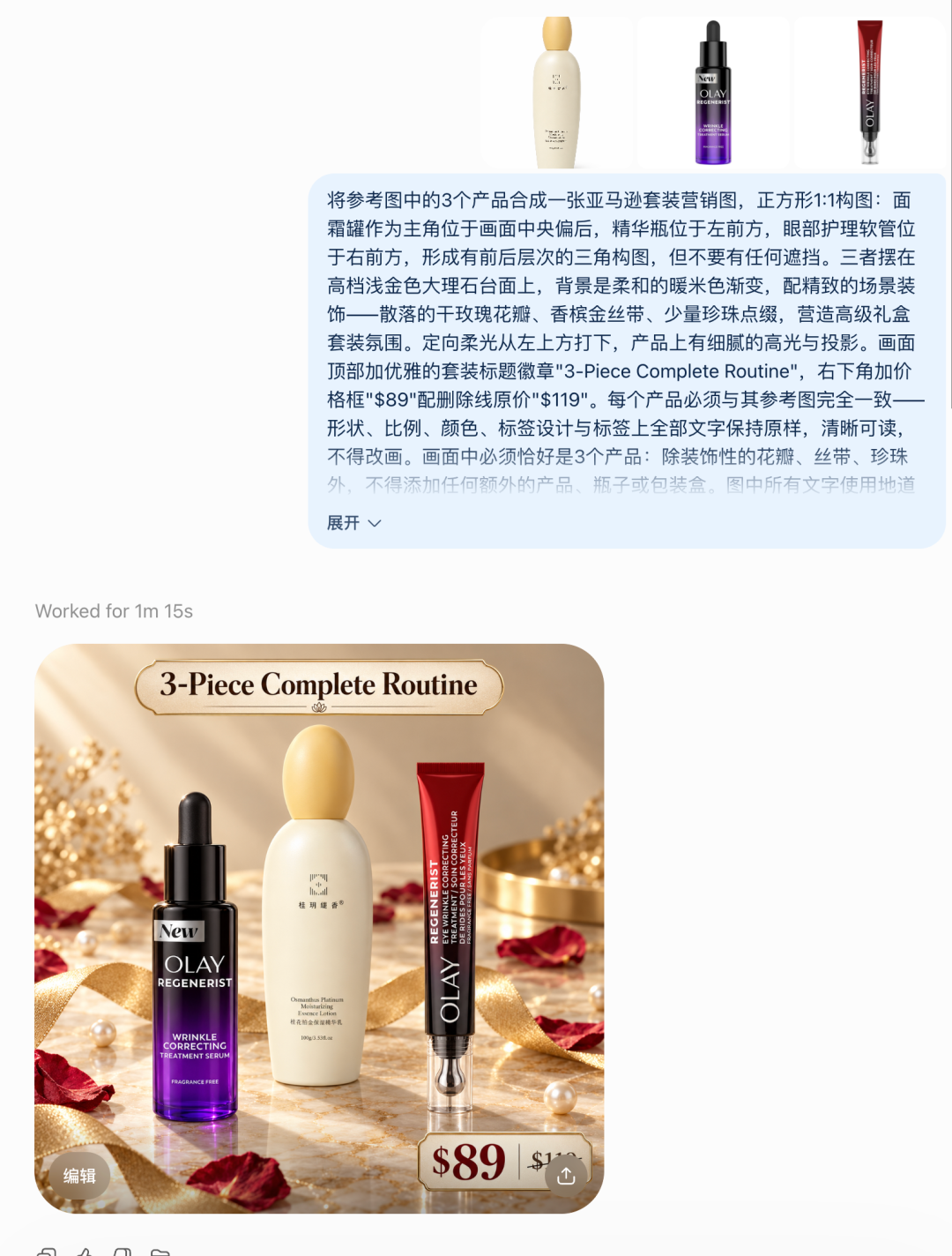 实测GPT-Image-2.5:用一张白底图跑完13个电商素材场景,比2.0强在哪?(附提示词)