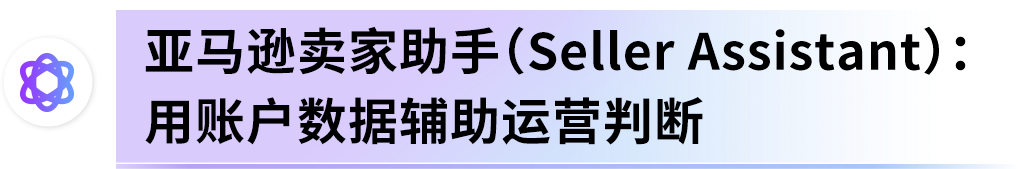 别再乱找AI工具!亚马逊新卖家专属《AI出海作战地图》直接照做