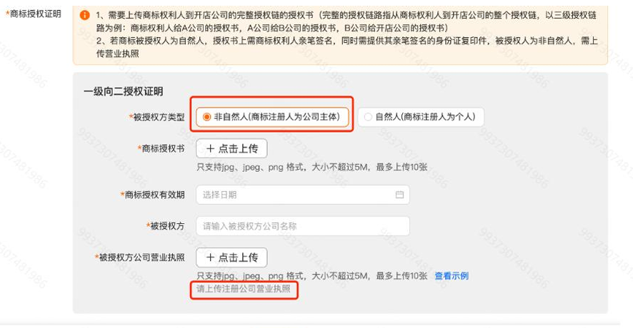 干货收藏！TEMU品牌备案全流程，如何新增商标资质？