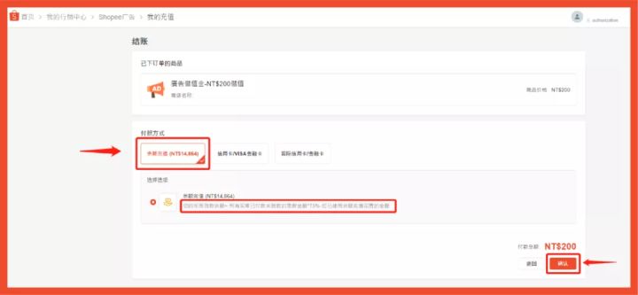 Shopee广告有哪些玩法？如何快速充值！官方最全指南来了！