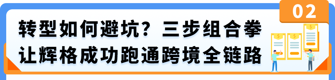 30年老厂亚马逊出海爆发,实现从制造者到品牌商的完美转型