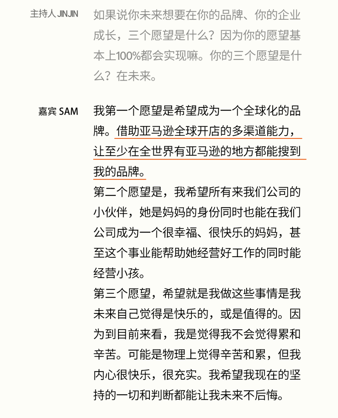 11年跨境老兵上福布斯，亚马逊母婴第一怎么来的