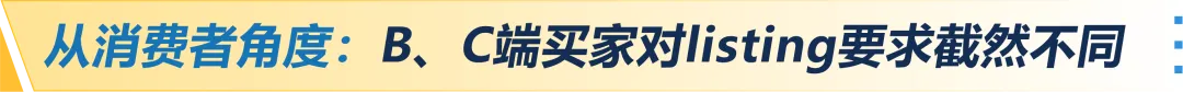 拉高客单价退货率返降40%?!他们凭什么在亚马逊 B2B 多赚 33%?