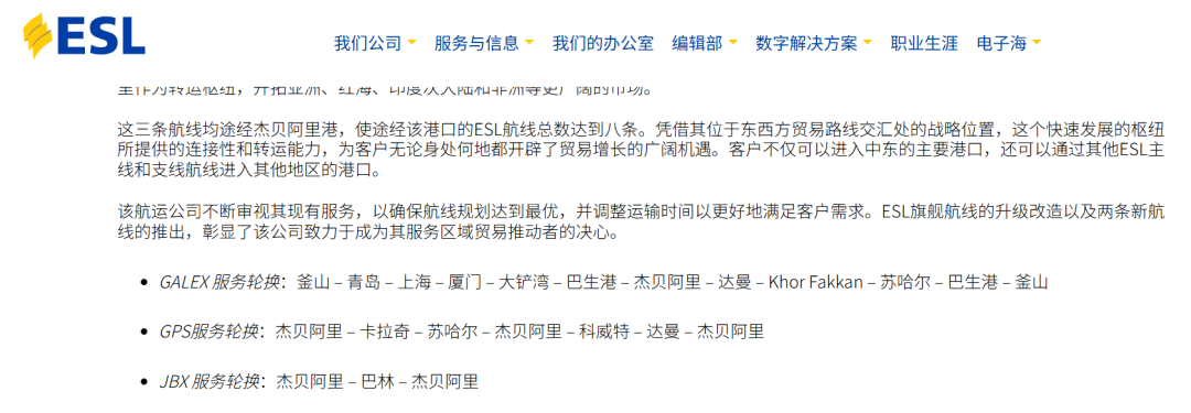 最新!货船遭袭停航,一批中国跨境订单或将延误