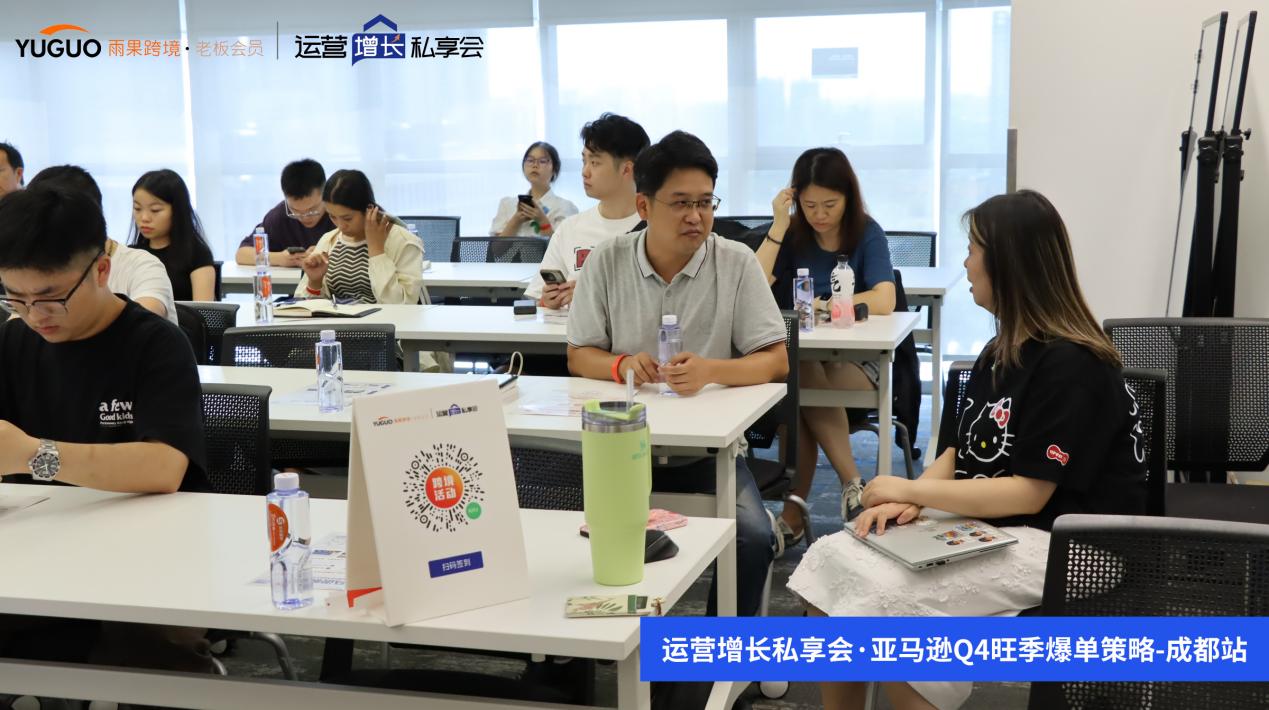 雨果跨境“运营增长私享会”第⑧期：亚马逊Q4旺季爆单策略打法大揭秘