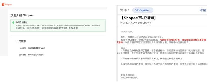 新手怎么入驻Shopee?官方Shopee入驻教程详细版来了!