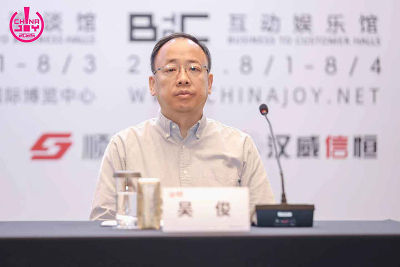 2025 ChinaJoy新闻发布会在沪召开，展会亮点全解析