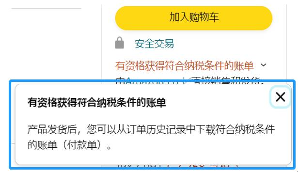 Amy聊跨境：10月1日起，日本JCT合规发票留存新政正式生效！对卖家有什么影响？