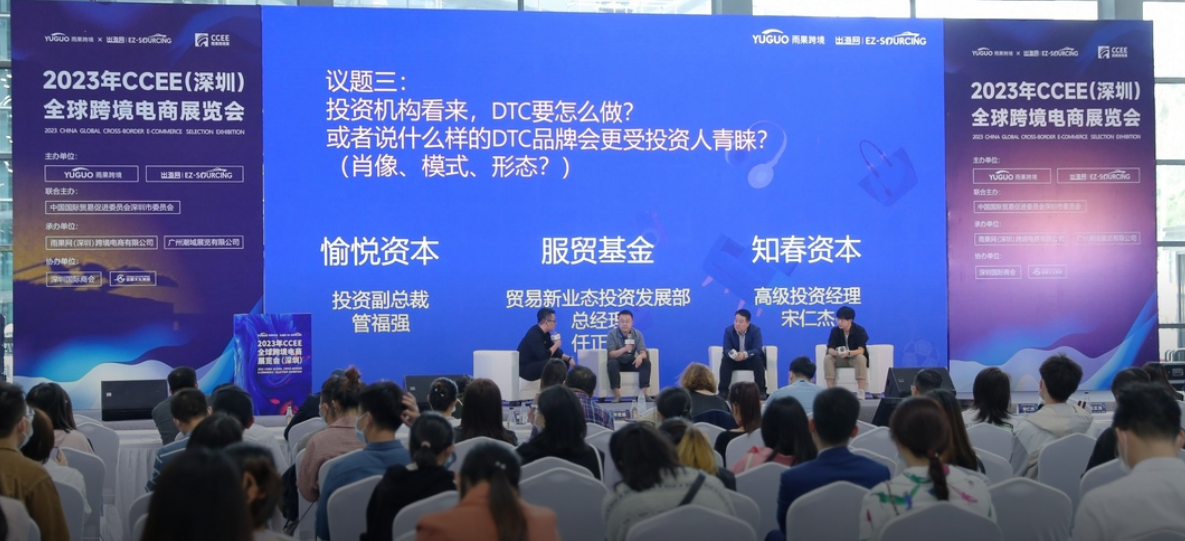 跨境DTC品牌的两种打法，哪一种更受资本青睐？