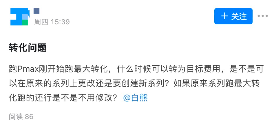 【Google Ads】谷歌广告投放常见问题详解（11）