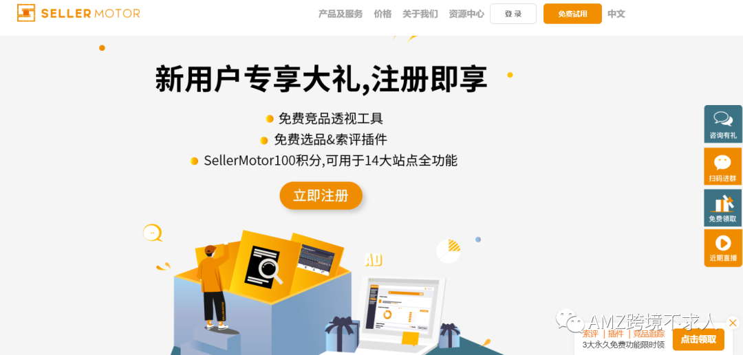 常用的10个亚马逊运营选品工具