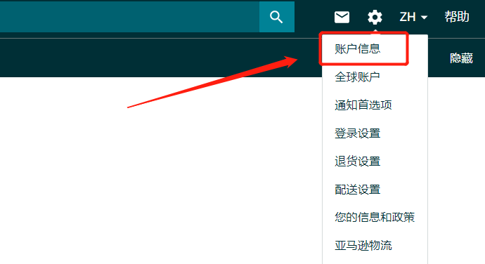 【图文并茂】亚马逊个人账号如何升级专业账号