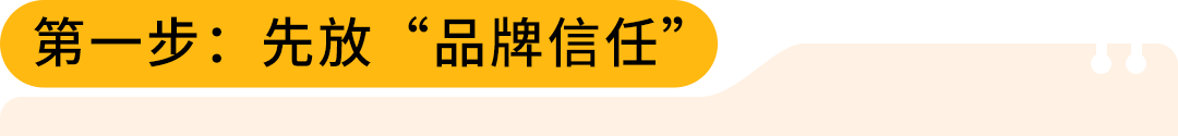 冲刺亚马逊Prime会员日：如何用两个配置锁定复购转化，还能让运营少加三天班？