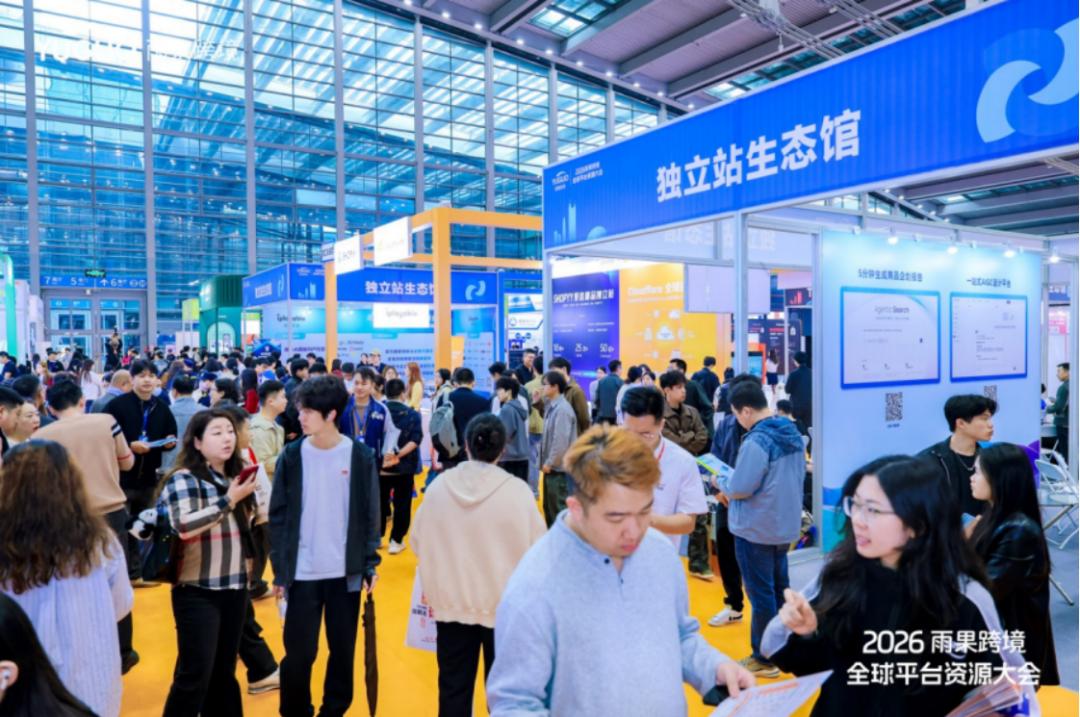开年首展！超万名卖家挤爆深圳，抢占2026跨境增长先机