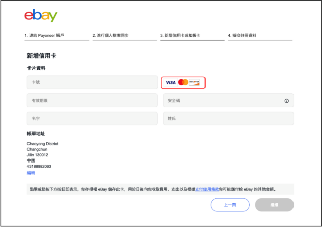 2023全球开店季：入驻eBay，跨境掘金 so easy！