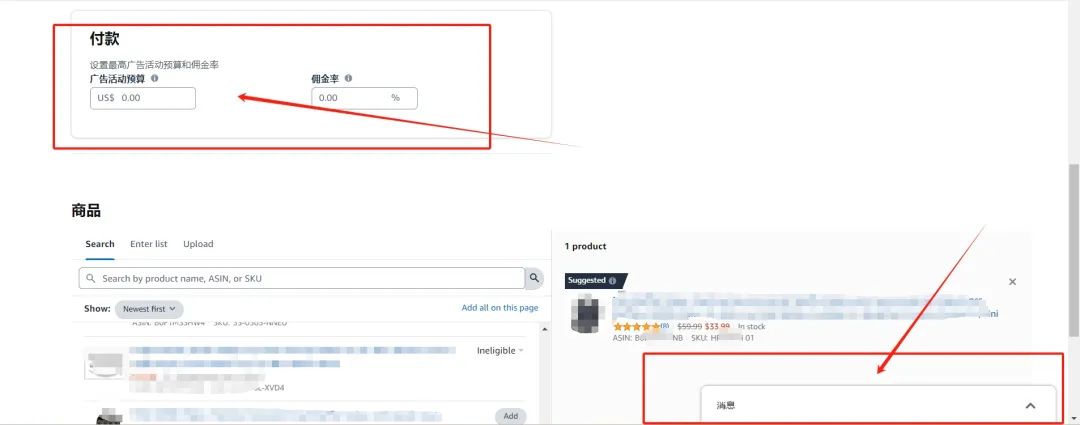 搜索结果页首页流量巨大变革，亚马逊内容创作者带来巨大流量机遇
