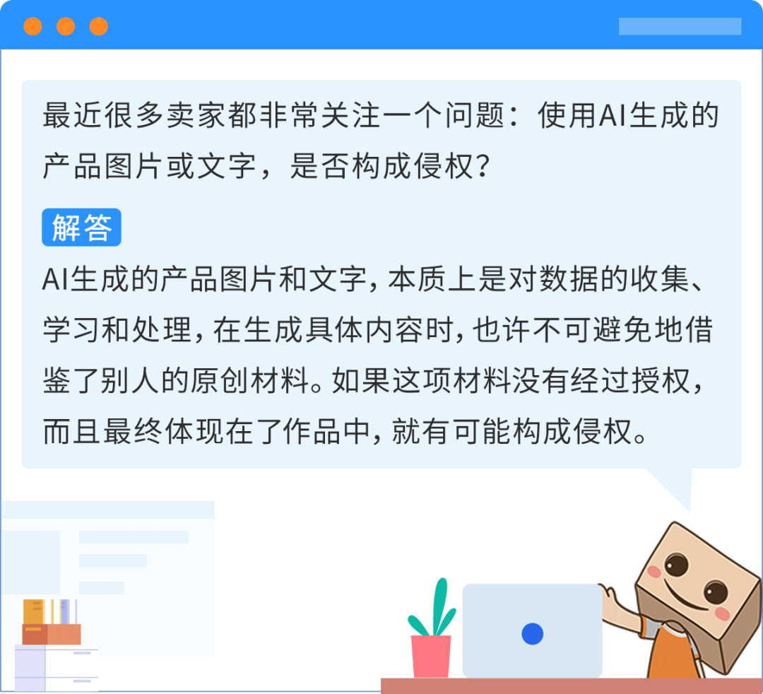 用AI生成的图片，到底算不算侵权？避开知识产权雷区就现在！