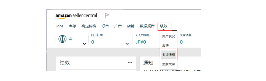 (图文介绍)亚马逊日本站账号注册流程