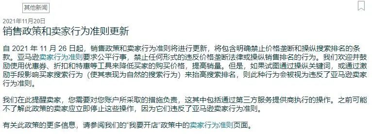 跨境平台Wish惨遭法国政府下架, 是低价&劣质产品时代的结束? 市场合规化运营的开始？欧盟出台《数字服务法案》和《数字市场法案》意欲何为？