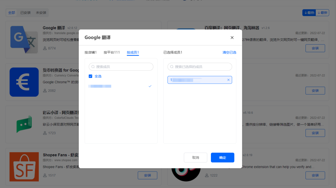 一文详解牛卖工具插件的添加与使用