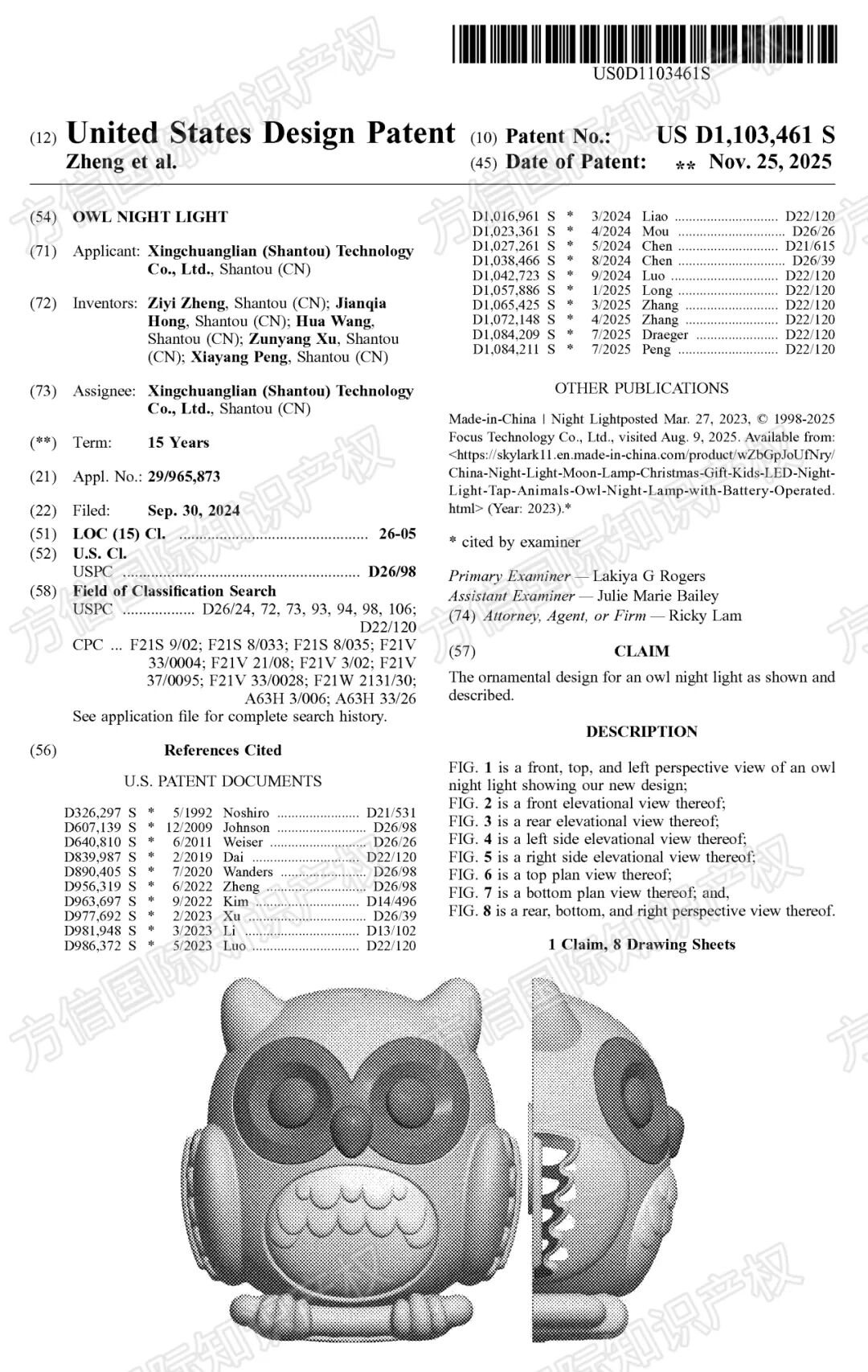 新下证专利来袭！这40+款“禁售”产品千万别碰，小心下架冻结！