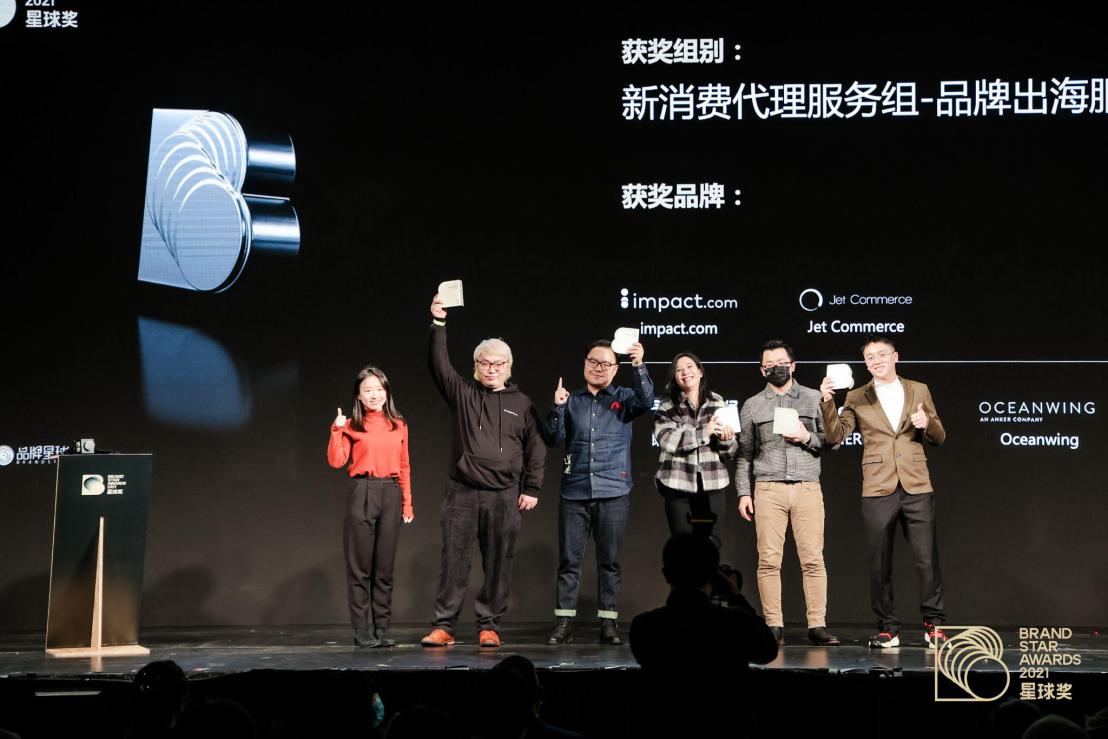 impact.com榮獲星球獎2021 新消費(fèi)品牌出海平臺服務(wù)創(chuàng)新獎
