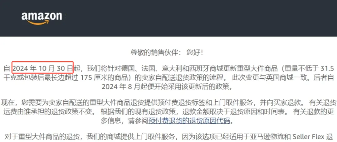 速看!11月跨境新规来袭,自查哪些与你密切相关?