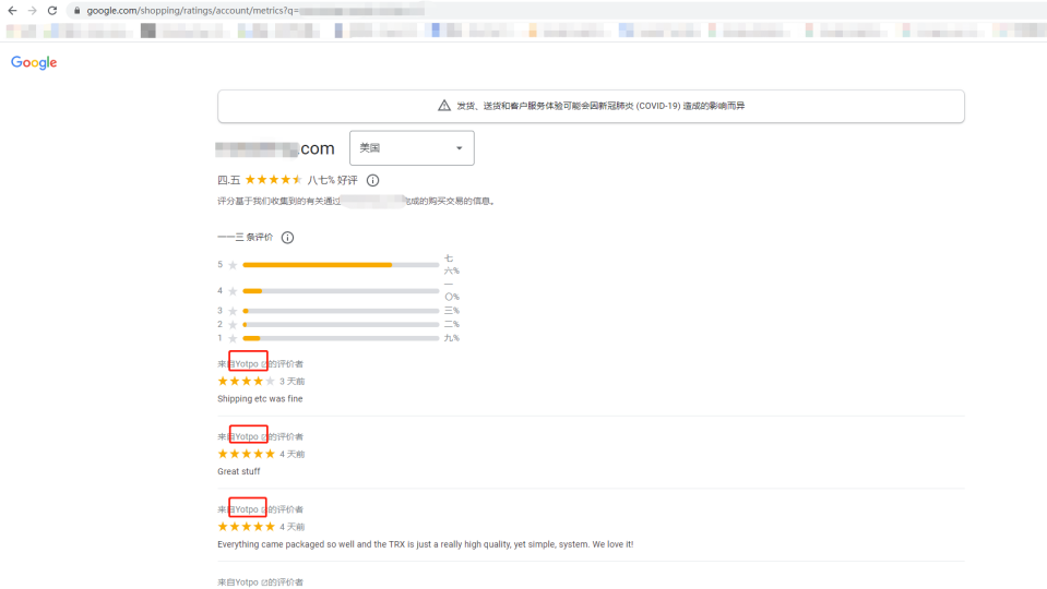【Google Shopping】如何给购物广告的商品添加星？