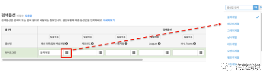 Coupang-如何进行单商品注册?
