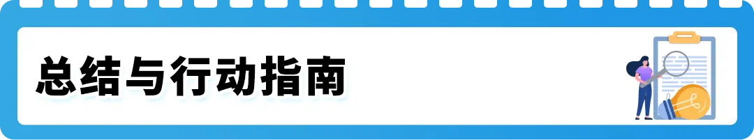 紧急通知：4.16起三大品类合规更新，逾期将遭下架