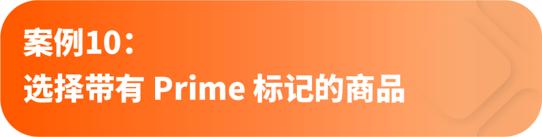 “自带流量”的Listing是如何炼成的?
