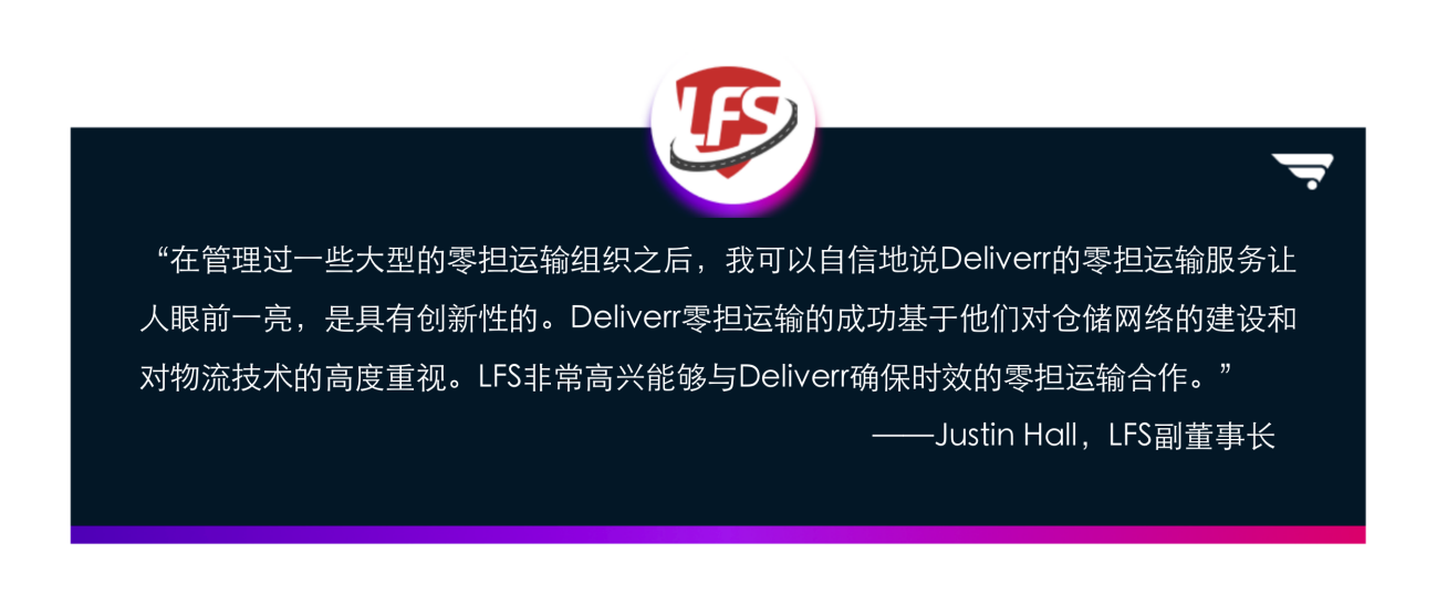 Deliverr推出卡车派送服务，为商家提供快速、实惠、无忧的运输服务