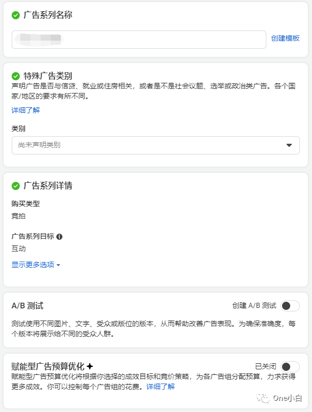 Facebook 互动广告系列详细创建流程介绍