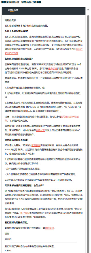 亚马逊卖家重复违规导致账号被停，错失旺季？自救指南来了
