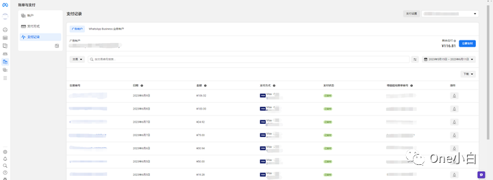如何查看 Meta 广告费用和支付记录？
