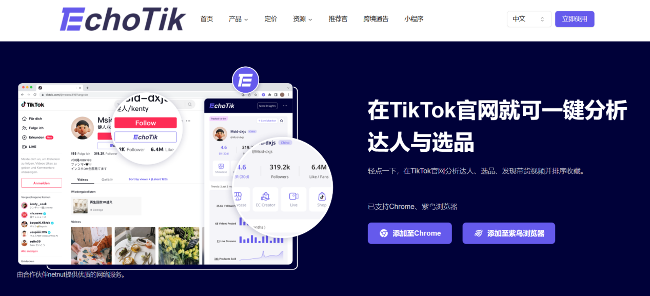 Tiktok数据分析工具介绍V1.0,哪款能提高运营效率?