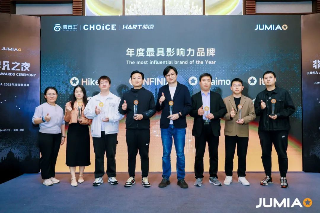 非凡之夜 JUMIA 2023年度颁奖盛典圆满落幕,2024航程再起!