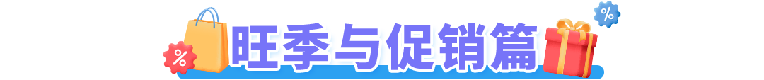 卖家爆问的亚马逊10大热点问题，官方最全解答来了