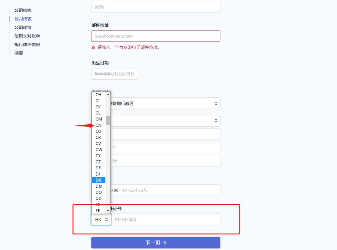 如何申请开通香港Stripe信用卡收款通道(2020年11月亲测)