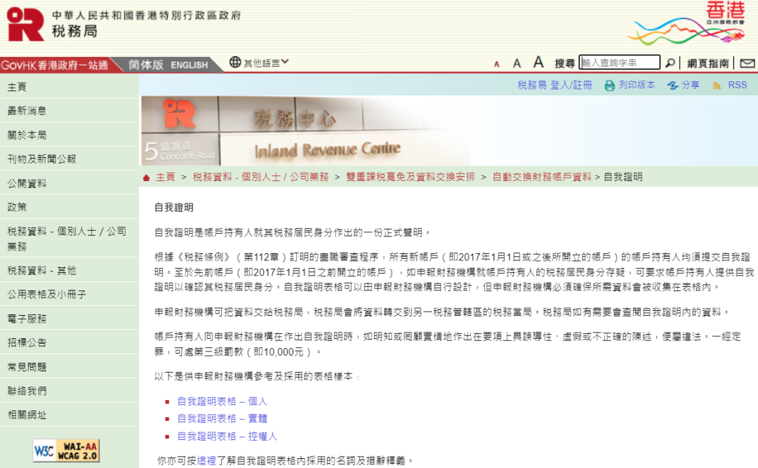跨境税务透明化时代已来！CRS+平台数据报送下，你的香港资金归集结构还安全吗？