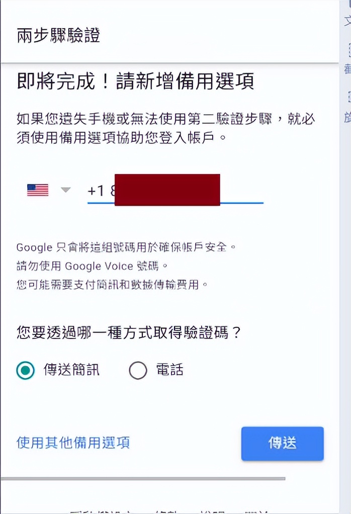 1分钟快速注册Gmail账号的正确姿势！手把手教