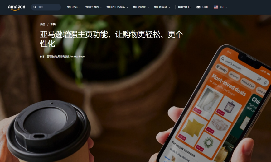 亚马逊测试新功能，如何利用新界面提升销量？
