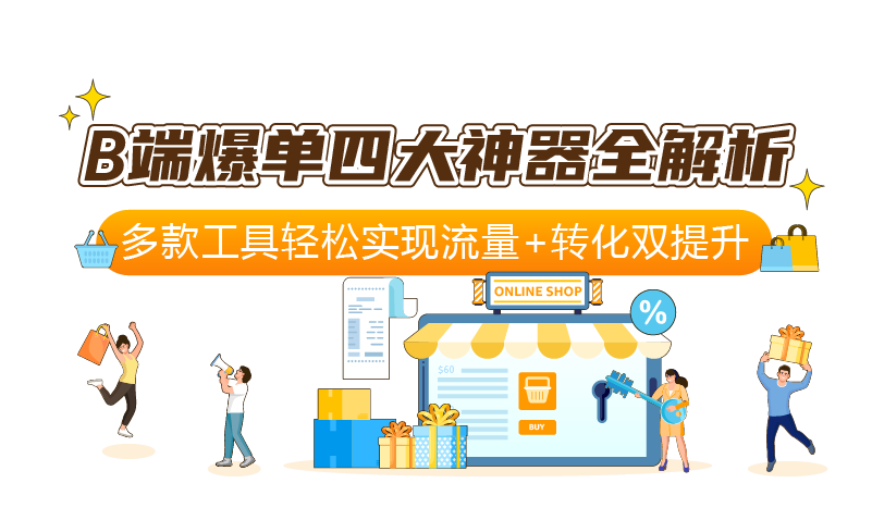 设对价格就能流量飙升34%！亚马逊的爆单神器你用对了吗？