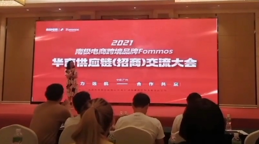 雨果深度丨对标SHEIN，南极电商Fommos的底牌是什么？